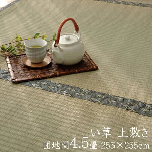  Y  ~ 4.5 J[ybg J[ybg  a RpNg 255×255cm  O  D hL  ~ C R y O ݃Jo[  