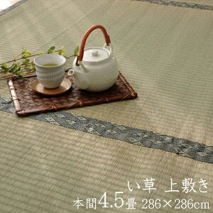  Y  ~ 4.5 J[ybg J[ybg 286×286cm {4.5 ݃Jo[ O   RpNg   C O a ~   R 