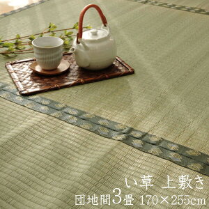  Y  ~ 3 J[ybg O   y oڐD ʎd O ~ hL cn3 J[ybg o[Vu { 170×255cm R C  Rp