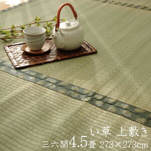  Y  ~ 4.5 J[ybg J[ybg 273×273cm O  O C   { hL  ݃Jo[  oڐD RpNg y o[Vu 