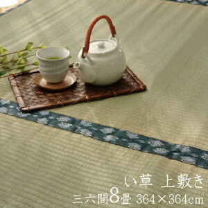  Y  ~ 8 J[ybg J[ybg  O O oڐD قق OZ8 364×364cm C  ~     { ʎd 