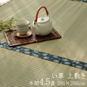  Y  ~ 4.5 J[ybg J[ybg  O O oڐD قق {4.5 286×286cm C  ~     { ʎd 