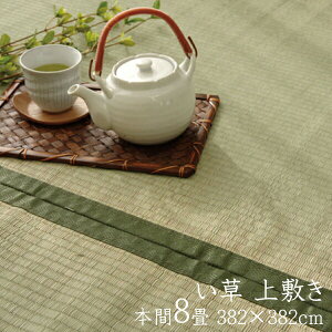 Y ~ {8 oڐD  382×382cm J[ybg O C  ~    