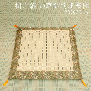 Y zc  70×70cm |D OiOjzc c Uug ԂƂ {
