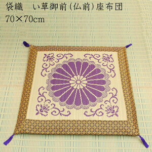 Y zc O@ 70×70cm ܐD OiOjc Uug ԂƂ {