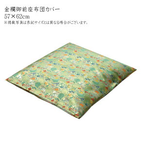 Y EOiOjzcJo[ H イ Jo[ 57×62cmi唻55×59cmpj {