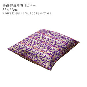 Y EOiOjzcJo[ tS 䂤 Jo[ 57×62cmi唻55×59cmpj {