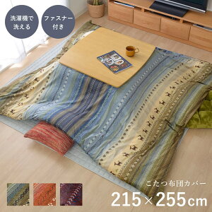 zcJo[ Jo[ 215×255cm ` t@Xi[^Cv xJo[ 􂦂 Mbx mfBbN  l킢 a_ k G a m h~ Zу}C