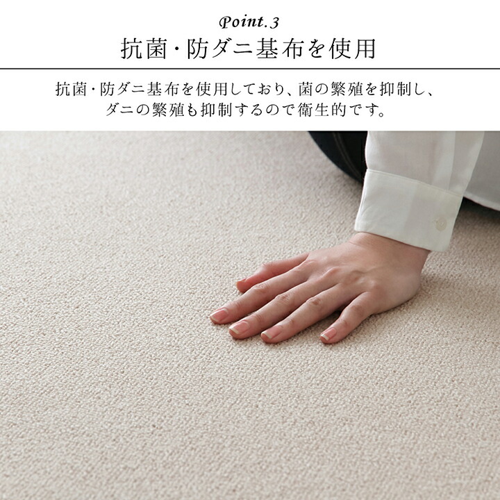 デスクカーペット 日本製 抗菌 消臭 清潔 撥水 抗アレル物質 ダニ対策 ベージュ 約117×140cm | ベッド・家具通販furniture  store