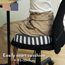 クッション オフィス 椅子 シンプル もっちり 低反発 オフィス ドライブ 約45×35×7cm ネイビー