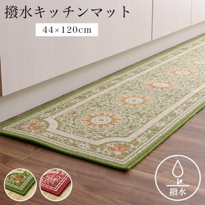 �}�b�g �L�b�`���}�b�g ���� �G���K���X�� ����ɂ��� �O���[�� ��44×120cm