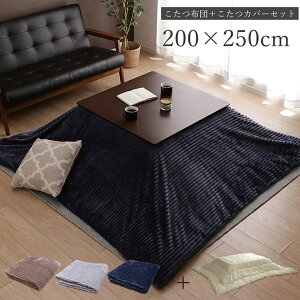 zcZbg k[h Jo[ ` Vv 􂦂 200×250cm Jo[ 􂦂  CeA  |zcJo[ |zcJo[ Jo[ xJo[ ӂƂJo[  