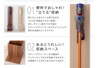 スティッククリーナースタンドSTANNAスタンナダイソン製やマキタ製のスティッククリーナー対応スタイリッシュで見せる収納にピッタリです。掃除機収納掃除機収納掃除機立て掃除用品置きスリム収納壁掛け省スペース壁寄せ