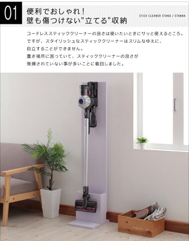 スティッククリーナースタンドSTANNAスタンナダイソン製やマキタ製のスティッククリーナー対応スタイリッシュで見せる収納にピッタリです。掃除機収納掃除機収納掃除機立て掃除用品置きスリム収納壁掛け省スペース壁寄せ