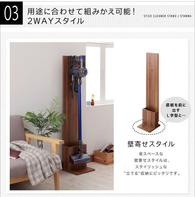 スティッククリーナースタンドSTANNAスタンナダイソン製やマキタ製のスティッククリーナー対応スタイリッシュで見せる収納にピッタリです。掃除機収納掃除機収納掃除機立て掃除用品置きスリム収納壁掛け省スペース壁寄せ
