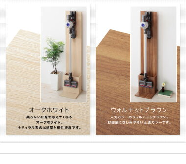 スティッククリーナースタンドSTANNAスタンナダイソン製やマキタ製のスティッククリーナー対応スタイリッシュで見せる収納にピッタリです。掃除機収納掃除機収納掃除機立て掃除用品置きスリム収納壁掛け省スペース壁寄せ
