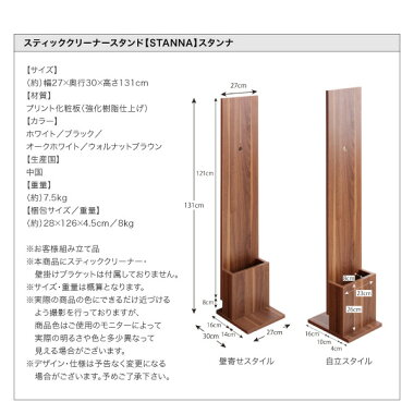 スティッククリーナースタンドSTANNAスタンナダイソン製やマキタ製のスティッククリーナー対応スタイリッシュで見せる収納にピッタリです。掃除機収納掃除機収納掃除機立て掃除用品置きスリム収納壁掛け省スペース壁寄せ