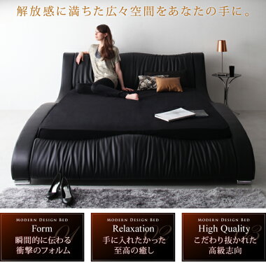 送料無料レザーベッド高級レザー使用フレームマットレス付きダブルベッド流線型ベッドダブルサイズデザイナーズベッドウッドスプリングベッド【スタンダードボンネルコイルマットレス付き】モダンデザインサイドフレームヘッドボードクッションPUレザーホテル