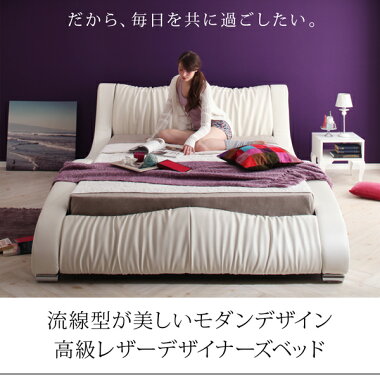送料無料レザーベッド高級レザー使用フレームマットレス付きダブルベッド流線型ベッドダブルサイズデザイナーズベッドウッドスプリングベッド【スタンダードボンネルコイルマットレス付き】モダンデザインサイドフレームヘッドボードクッションPUレザーホテル