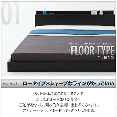ローベッドシングルフレームのみベッド木製ベッド棚コンセント付きフロアベッド-スカイライン-シングルローベットロータイプベッドフロアベッドシングルベッド黒ブラックモダンシンプルオシャレ送料無料送料込【通販家具】敬老の日