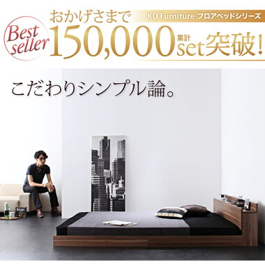 ベッドローベッドフロアベッドフレームのみシングルベッドベットシングルサイズベッドフレームローベットbeddobetto低いベッドダブルコア木製ベッド宮付き棚付きコンセント付きロータイプヘッドボード子供用寝室おしゃれ北欧かわいい