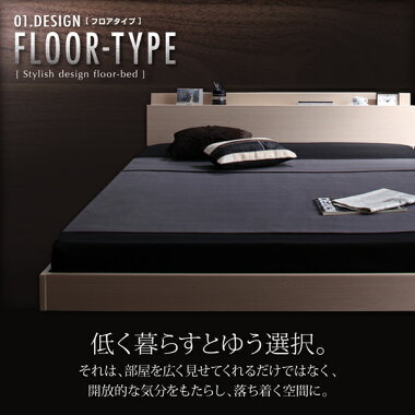 ベッドローベッドフロアベッドフレームのみシングルベッドベットシングルサイズベッドフレームローベットbeddobetto低いベッドダブルコア木製ベッド宮付き棚付きコンセント付きロータイプヘッドボード子供用寝室おしゃれ北欧かわいい