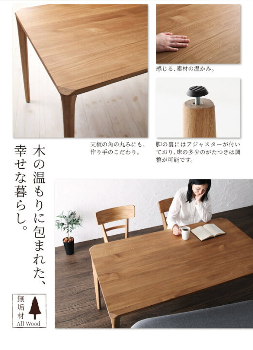 アウトレット品】天然木オーク無垢材 シンプルデザイン ダイニング 