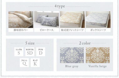 (送料無料)日本製掛布団カバー単品シングルサイズ綿100%掛け布団カバーエレガントモダンデザインカバーリングramagesラマージュ掛けふとんカバー掛ふとんカバー掛カバーかけ布団カバー布団カバー掛け布団カバーダマスク柄全開ファスナーおしゃれ