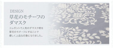 (送料無料)日本製掛布団カバー単品シングルサイズ綿100%掛け布団カバーエレガントモダンデザインカバーリングramagesラマージュ掛けふとんカバー掛ふとんカバー掛カバーかけ布団カバー布団カバー掛け布団カバーダマスク柄全開ファスナーおしゃれ