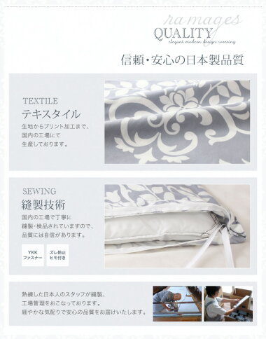 (送料無料)日本製掛布団カバー単品シングルサイズ綿100%掛け布団カバーエレガントモダンデザインカバーリングramagesラマージュ掛けふとんカバー掛ふとんカバー掛カバーかけ布団カバー布団カバー掛け布団カバーダマスク柄全開ファスナーおしゃれ