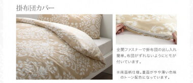 (送料無料)日本製掛布団カバー単品シングルサイズ綿100%掛け布団カバーエレガントモダンデザインカバーリングramagesラマージュ掛けふとんカバー掛ふとんカバー掛カバーかけ布団カバー布団カバー掛け布団カバーダマスク柄全開ファスナーおしゃれ