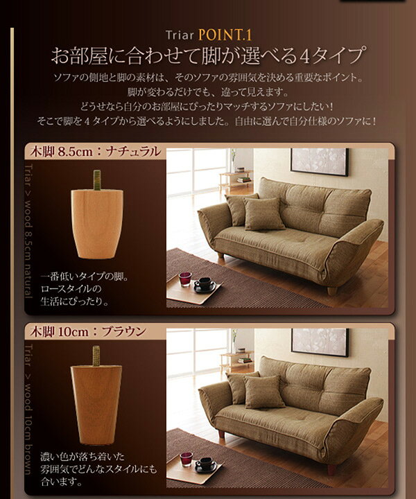 楽天市場】木脚 2人掛け 脚20cm カウチソファ Triar トリアール フロア 