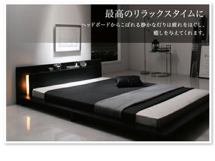 楽天市場】送料無料 モダンライト 棚 コンセント付き ローベッド Raine 