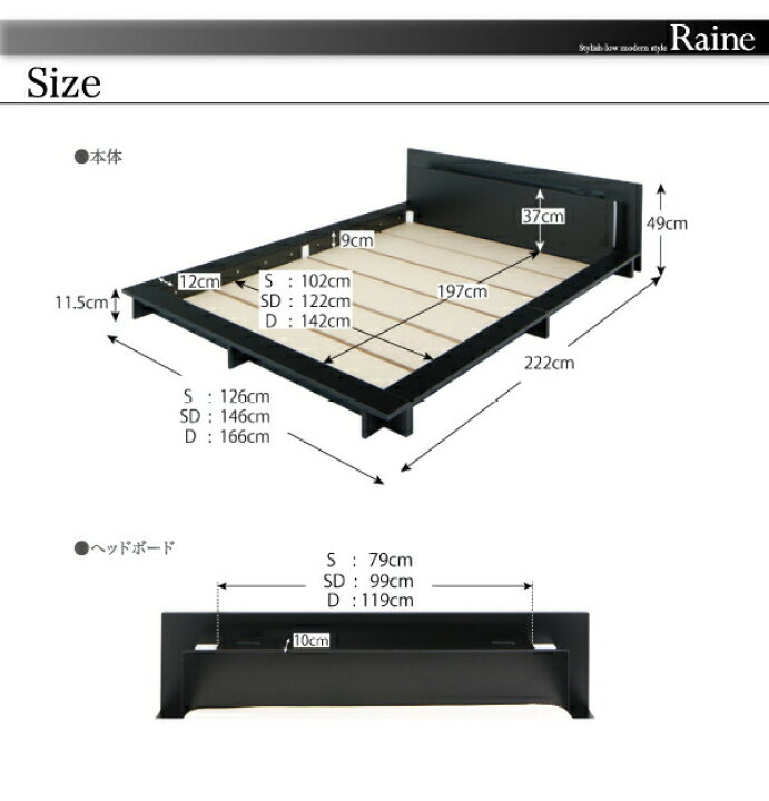 楽天市場】送料無料 モダンライト 棚 コンセント付き ローベッド Raine 