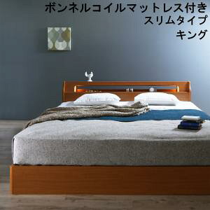 キングベッド ベッドフレーム マットレス セット スリムタイプ キング 収納 棚付き コンセント付き 高級アルダー材ワイドサイズデザイン収納ベッド Hrymr フリュム ボンネルコイルマットレ