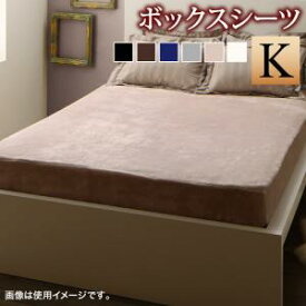 プレミアム毛布とモダンストライプのカバーリングシリーズ ベッド用ボックスシーツ キング 静電気防止 ホテルスタイル モダン エレガント おしゃれ