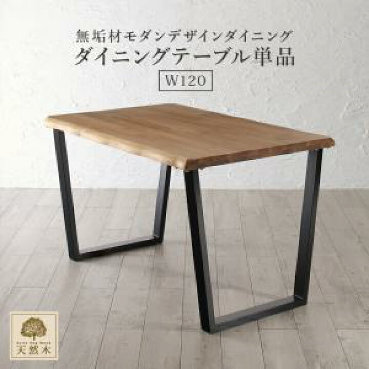 楽天市場】送料無料 天然木オーク無垢材モダンデザインダイニング 