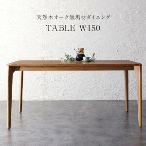 �������� �_�C�j���O�e�[�u�� ��150 ���s85 ����70cm �V�R�؃I�[�N���C�� ���_���f�U�C���_�C�j���O Touraune �g�D���[�k �� ��Ƒ� ���� �ؐ��e�[�u�� �H��e�[�u�� 4�l �k�� ������� �h�V��