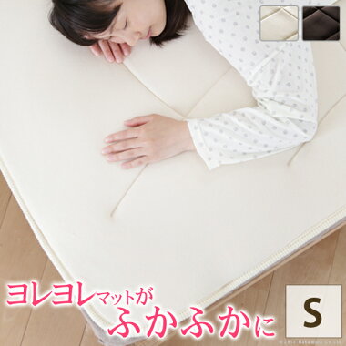 ふかふか敷きパッドコンフォートプラスシングル