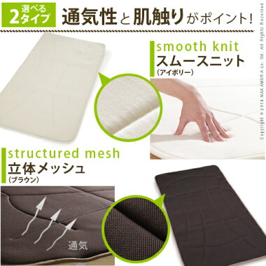 ふかふか敷きパッドコンフォートプラスシングル