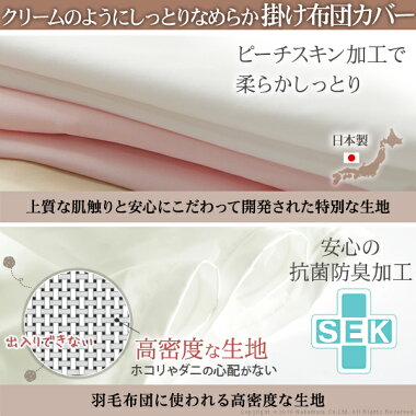 リッチホワイト寝具シリーズ掛け布団カバーシングルロングサイズ