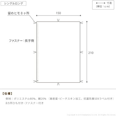 リッチホワイト寝具シリーズ掛け布団カバーシングルロングサイズ