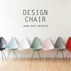 デザインチェア ダイニングチェア チェア デザイナーズチェア パーソナルチェア 椅子 リプロダクト リビングチェア カフェチェア 椅子 イス 北欧 モダン ミッドセンチュリー かわいい 西海岸 高級感 インテリア おしゃれ デザイン