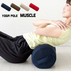 楽天市場 ストレッチポールカバー ダイエット 健康 の通販