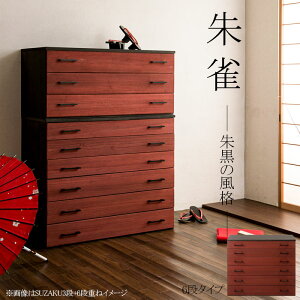 総桐たんす 6段 幅98cm 朱雀 完成品 日本製 引出し 朱色
