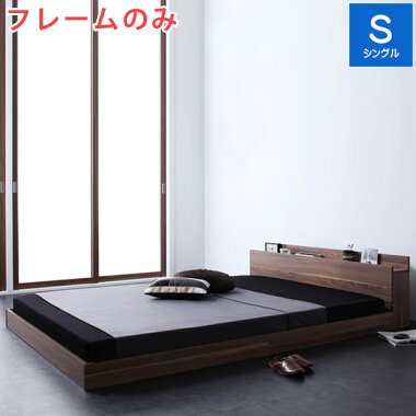 ベッドローベッドフロアベッドフレームのみシングルベッドベットシングルサイズベッドフレームローベットbeddobetto低いベッドダブルコア木製ベッド宮付き棚付きコンセント付きロータイプヘッドボード子供用寝室おしゃれ北欧かわいい