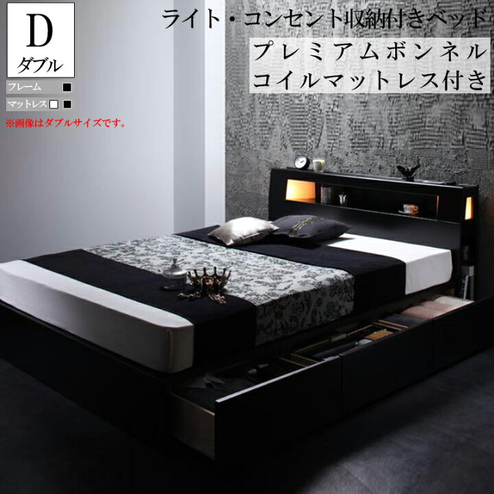 楽天市場】モダンライト 棚 コンセント 収納付きベッド Modellus 