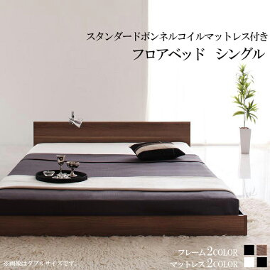 シンプルヘッドボード・フロアベッド【llano】ジャーノ【ボンネルコイルマットレス:レギュラー付き】シングル