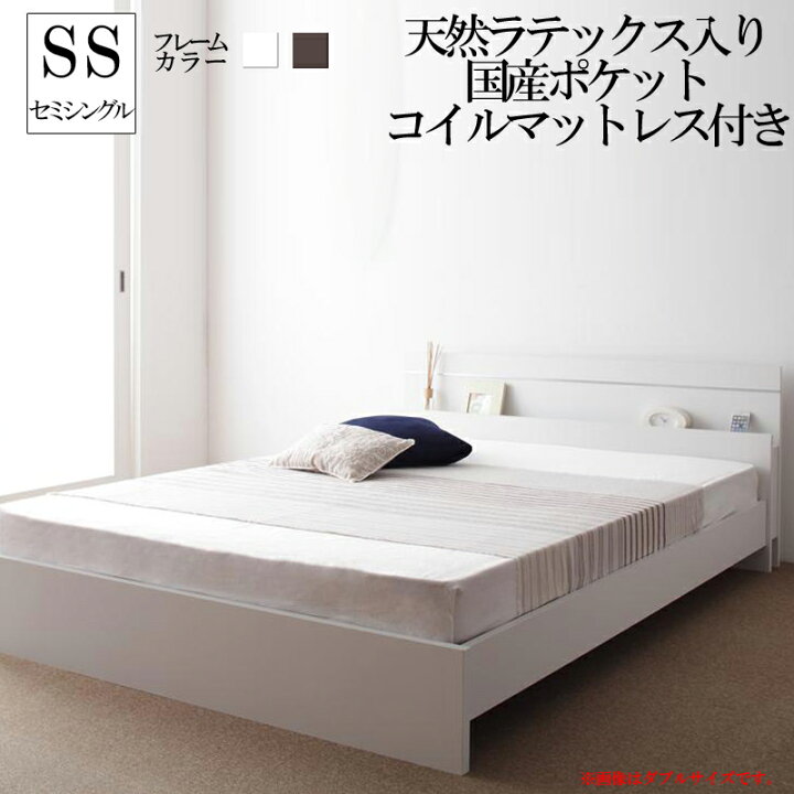 楽天市場】(送料無料) ベッド セミシングル フレーム マットレス付き 