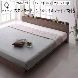 【送料無料】 クイーンベッド マットレス付き コンセント付き ローベッド ベッドフレーム マットレスセット ローベット フロアベッド フランクリン スタンダードボンネルコイルマットレス付き フルステージレイアウト マットレス ベッド ベット 木製 棚付き 宮付き 低い